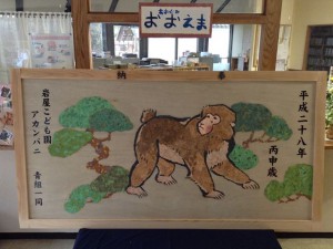 玄関に入ると大きな絵馬があります。毎年、岩屋こども園アカンパニの横にある岩屋神社に飾られる干支の描いた絵馬を年長のクラスの子どもたちが染め和紙を貼って作ってくれています。年が明けると神社に飾られます。